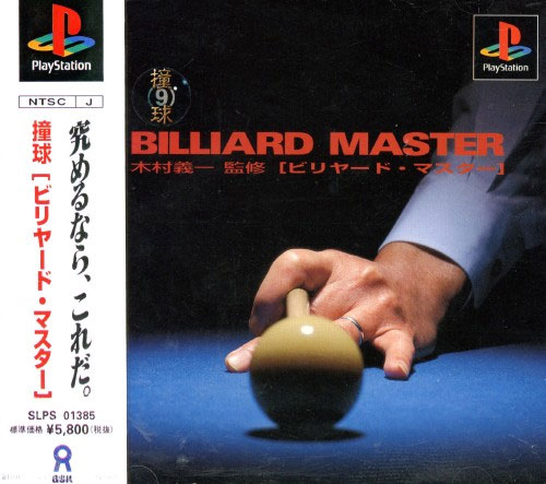 Billiard Master