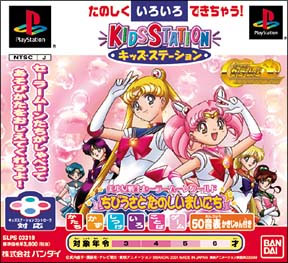 Kids Station Sailor Moon World