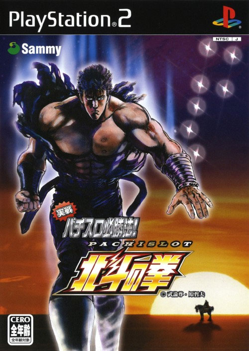 Pachislot Fist of the North Star