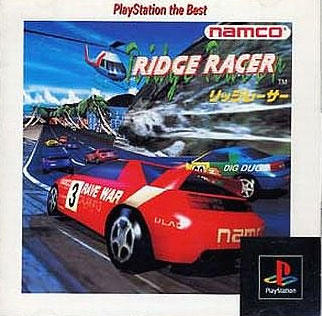Ridge Racer (Best)