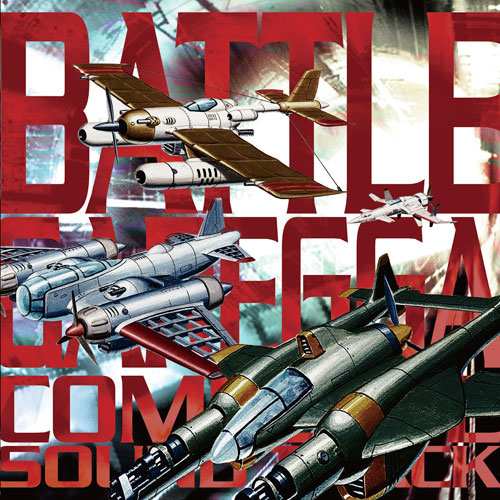 Battle Garegga Complete Soundtrack (New)