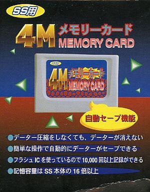 Sega Saturn 4 MB Memory Card (New)