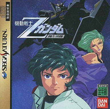 Gundam Z