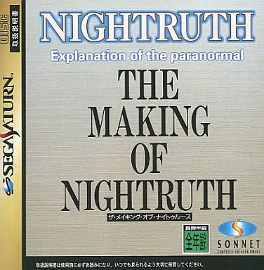 Nightruth The Making of Nightruth (New)