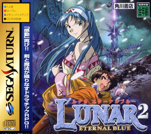 Lunar 2 Eternal Blue