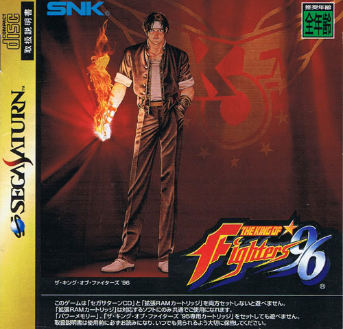 The King of Fighters 96 