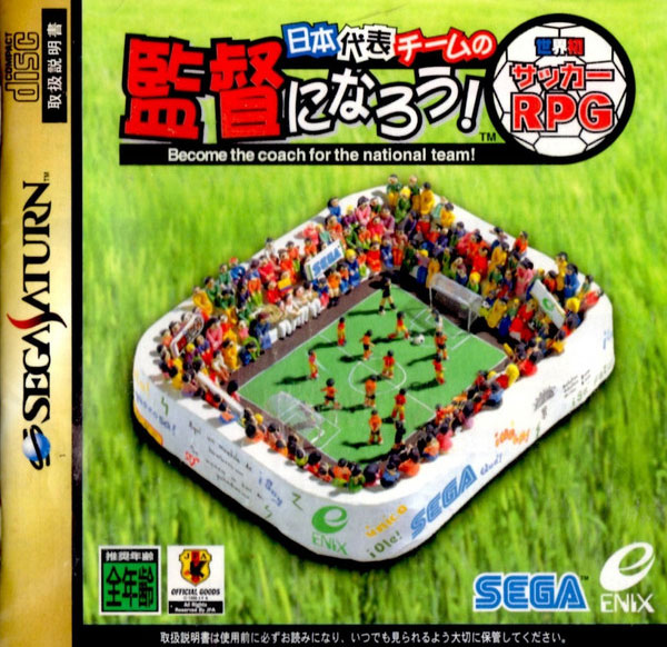 Japan Football Manager (New)