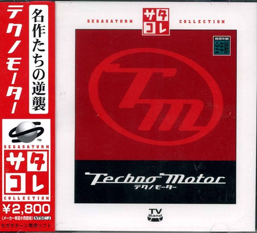 Techno Motor (Saturn Collection)