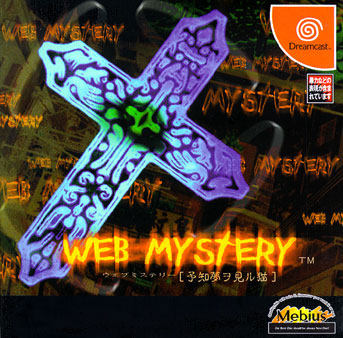 Web Mystery 