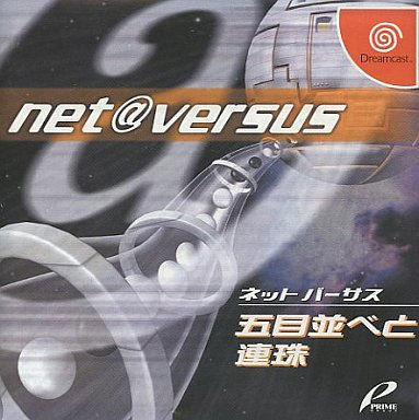 Net Versus Go (New)