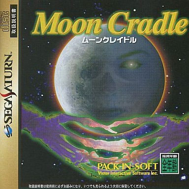 Moon Cradle (New)