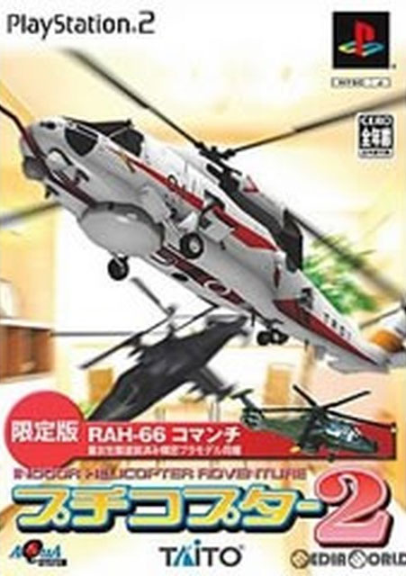 Petit Copter 2 (Limited Edition) (New)