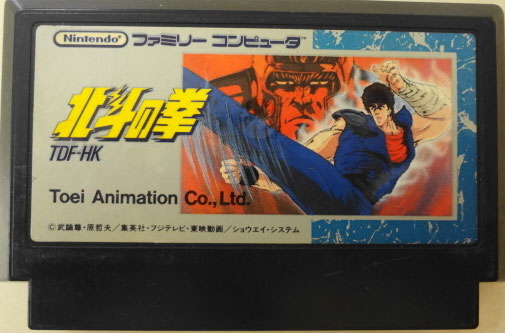 Fist of the North Star (Cart Only)