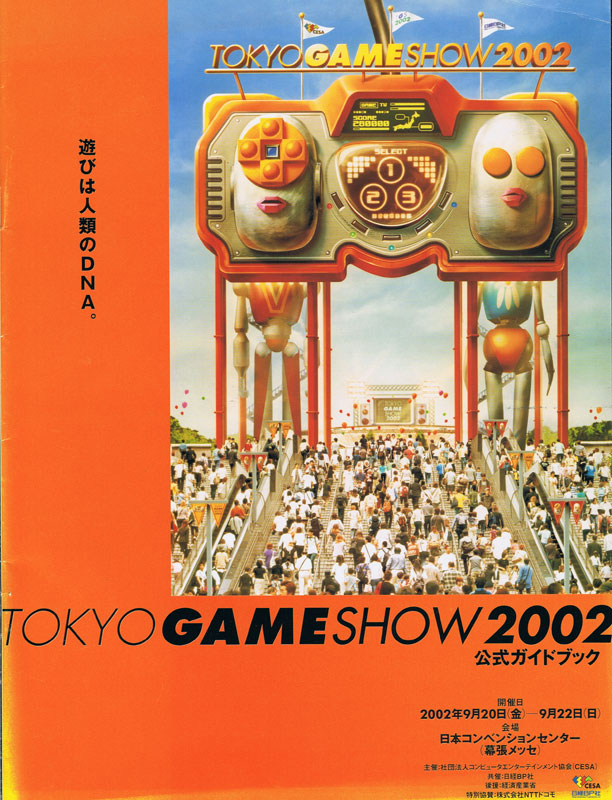 Tokyo Game Show 2002 Guide Book