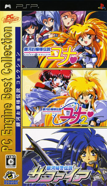 PC Engine Best Collection Sapphire/Yuna (New)