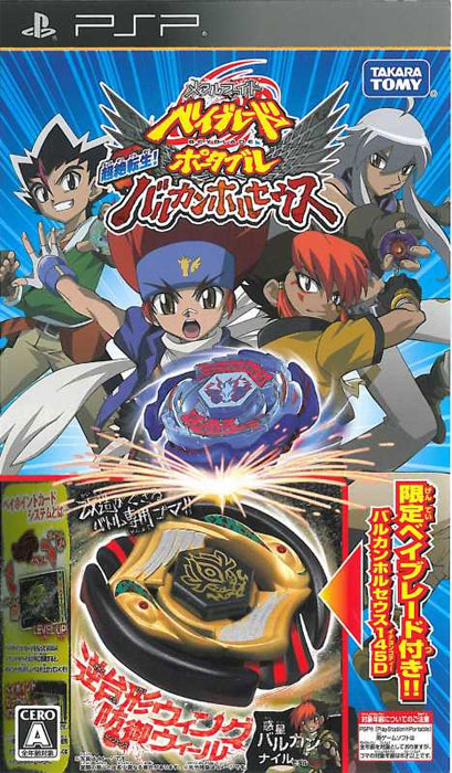 Metal Fight Beyblade Portable (New)