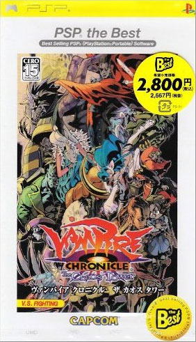 Vampire Chronicle The Chaos Tower (Best) (New)
