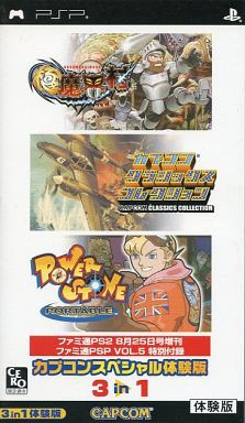 Capcom Special 3 in 1 Demo Disk