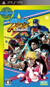 SNK Arcade Classics Vol 1 (Best)