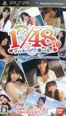 AKB1/48 (Limited Edition) (New)