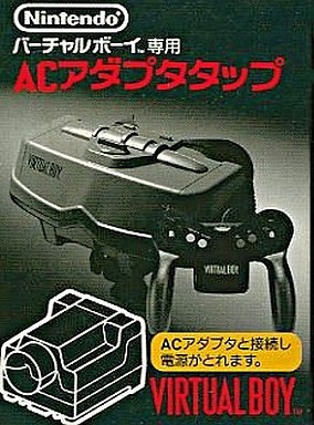 Virtual Boy AC Adaptor Tap (New)