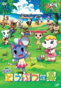 Animal Crossing DVD (New)