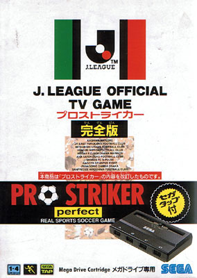 J League Pro Striker Perfect (Multitap Set)