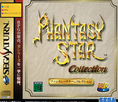 Phantasy Star Collection (Sealed Disk)