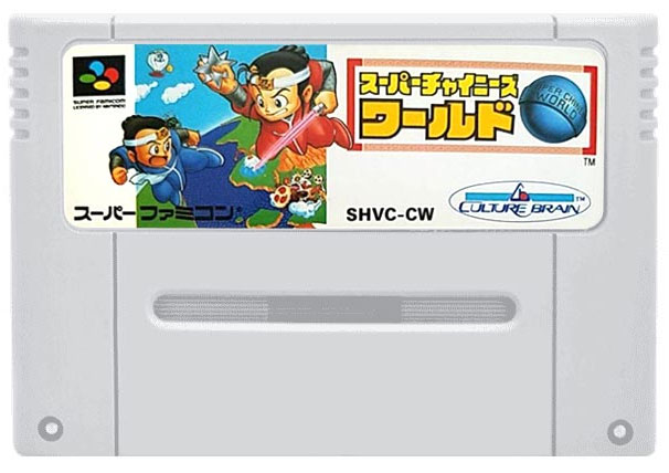 Super Chinese World (Cart Only)