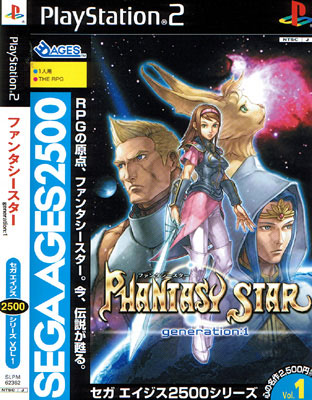 Sega Ages Phantasy Star Generation 1 (Limited Edition)