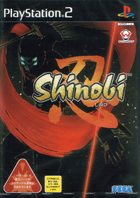 Shinobi (New)