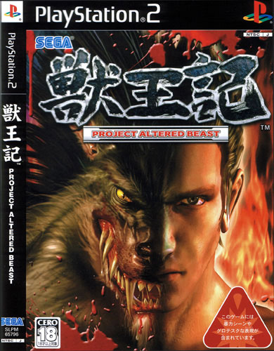 Project Altered Beast (New)