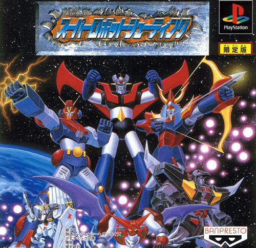 Super Robot Shooting Limited Edition (Inc Figures)