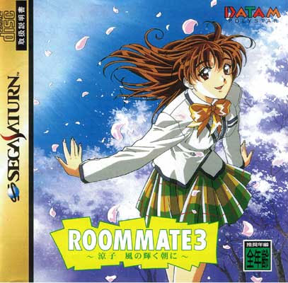 Roommate 3 (New)