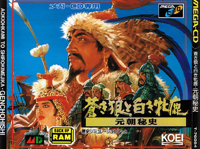 Genghis Khan (New)