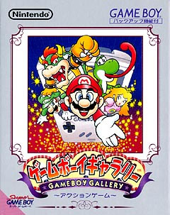 GameBoy Gallery from Nintendo - GameBoy