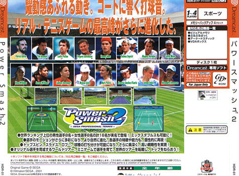 Power Smash 2 (New) from Sega - Dreamcast