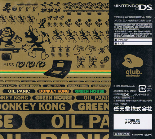 Game & Watch Collection (New) from Nintendo - Nintendo DS
