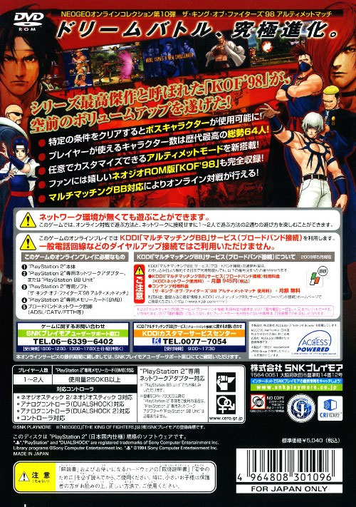 The King of Fighters 98 Ultimate Match (New) from SNK Playmore - PS2