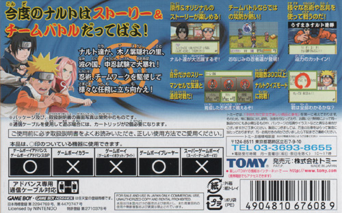 Konoha Senki Official Guide Book Game Boy Advance-ban Details about   JAPAN Naruto 