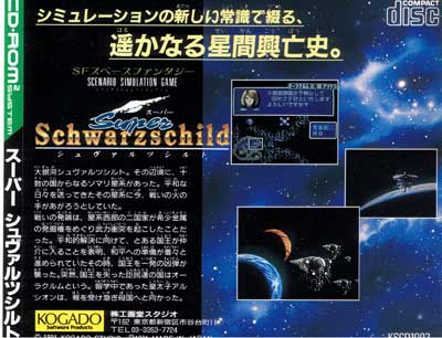 Super Schwarzschild from Kogado - PC Engine CD ROM
