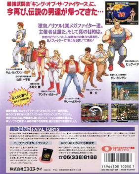 Locker Magnet Neo Geo SNK Fatal Fury 2 Video Game Box 2" X 3" Fridge 