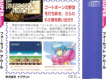 Faussete Amour from Naxat - PC Engine Super CD ROM