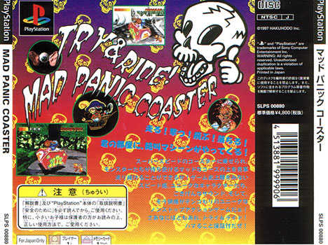 Mad Panic Coaster from Hakuhodo - Playstation
