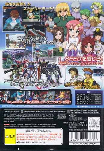 Gundam Seed from Bandai - PS2