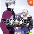 Garou Mark of the Wolves (Playmore Version) title=