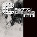 Toaplan Arcade Sound Digital Collection Vol 11 (New) (Preorder)
