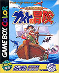Nushi Tsuri Kite Adventure (New)