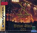 X Japan Virtual Shock 001