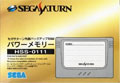 Sega Saturn Power Memory (Grey) (Cart Only)